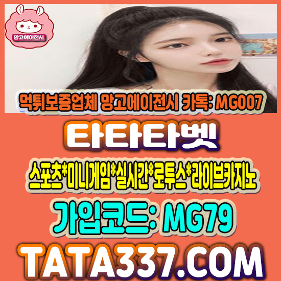 토토사이트