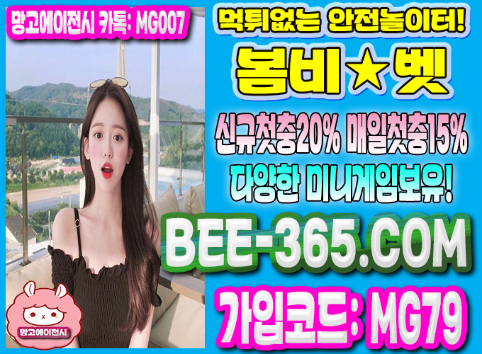 메이저놀이터