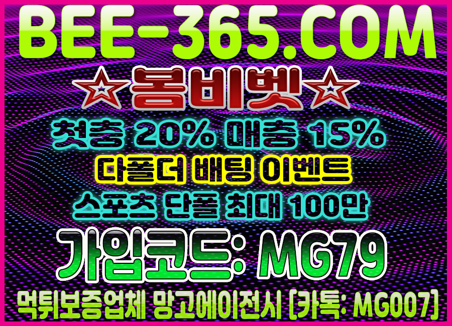 토토사이트