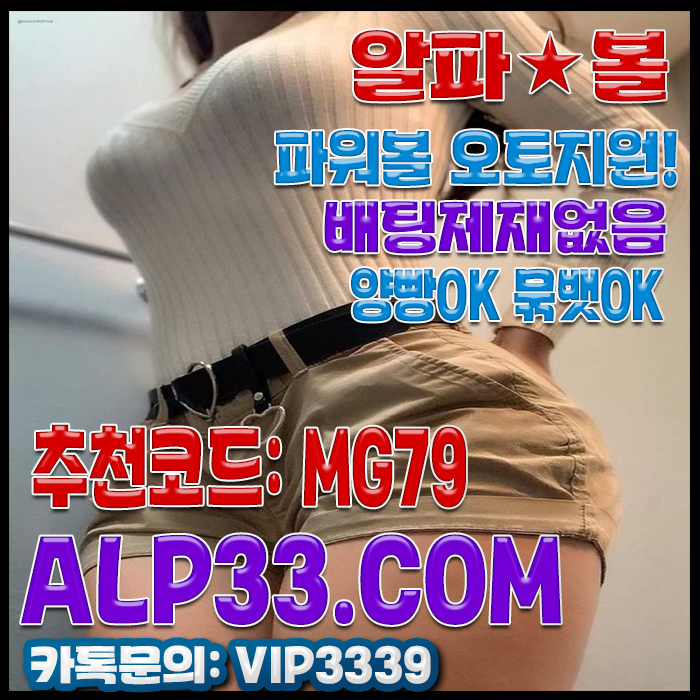 안전놀이터 파워볼양방가능 동행복권파워볼