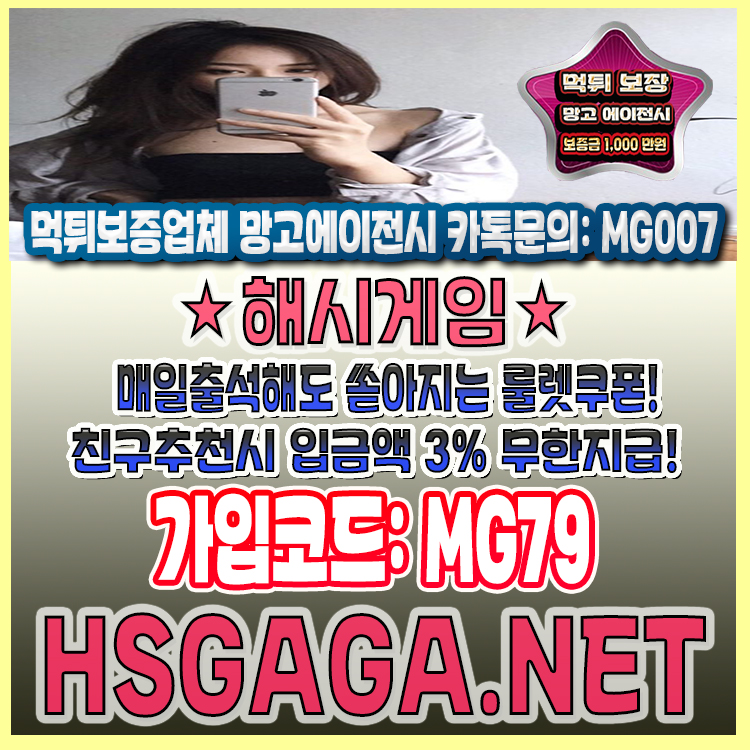 해시게임 소셜그래프 꽁머니쿠폰지급