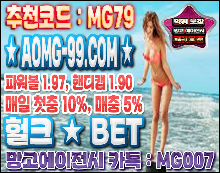 메이저 토토 사이트 헐크벳