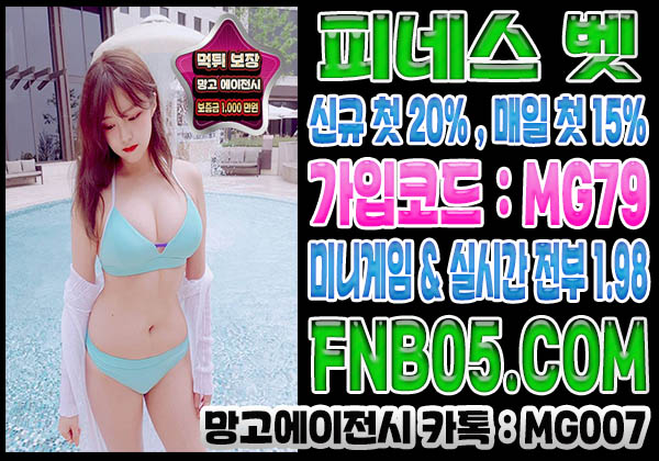 메이저 놀이터