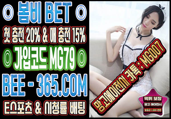 먹튀 보증 업체