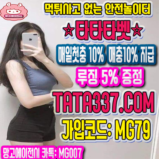 안전놀이터