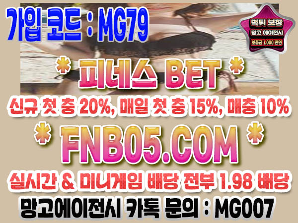 메이저놀이터