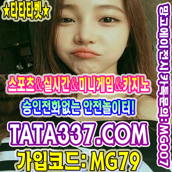 토토사이트