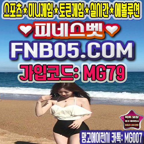 메이저사이트