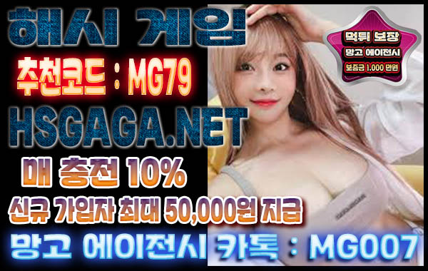 먹튀 없는 그래프 해시게임