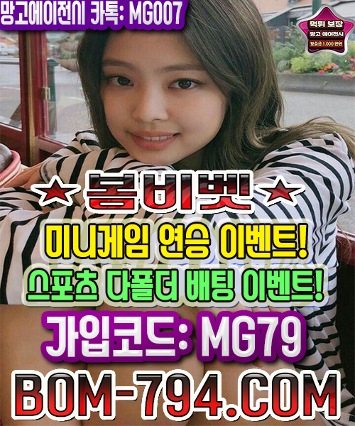 메이저놀이터