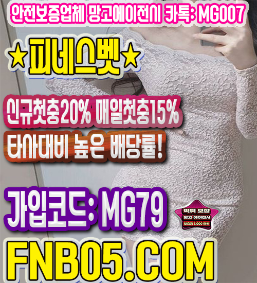 안전놀이터