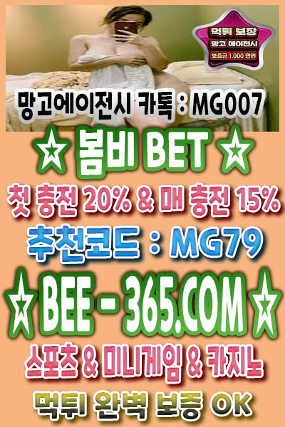 먹튀 없는 놀이터