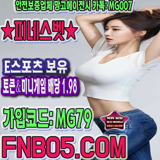 메이저놀이터