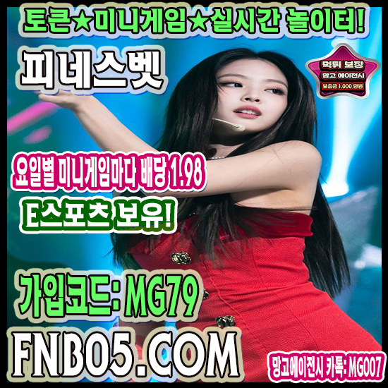 안전놀이터