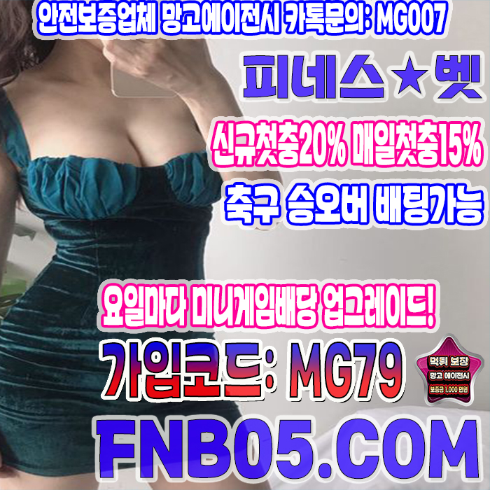 토큰게임토토 피네스벳 안전놀이터