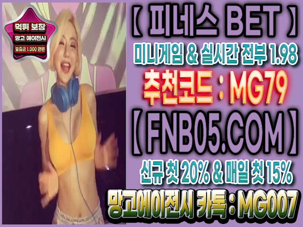 메이저 놀이터