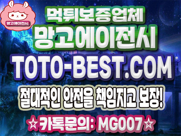 메이저사이트