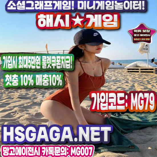 그래프추천사이트 먹튀없는놀이터 해시게임