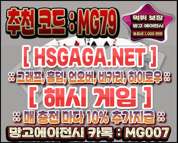 먹튀 없는 그래프