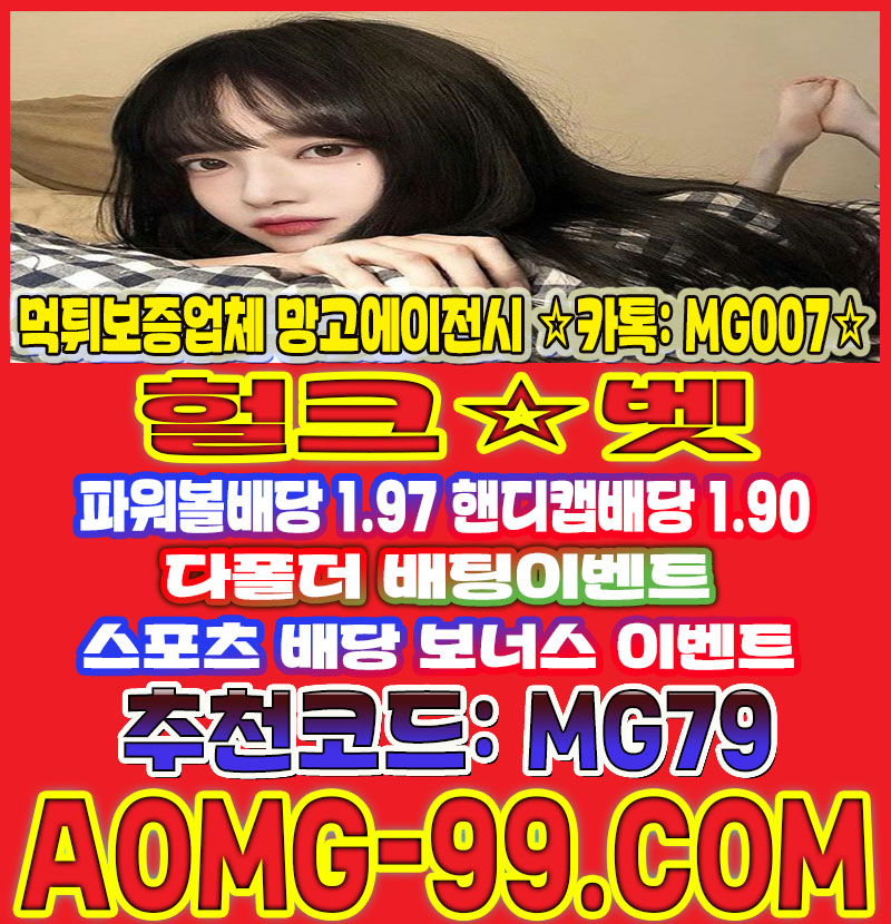 메이저사이트