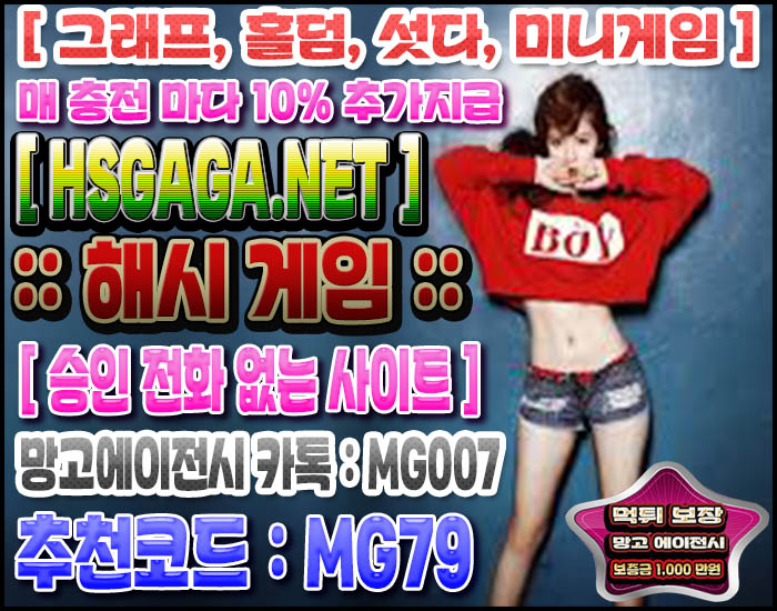 그래프 게임  해시게임
