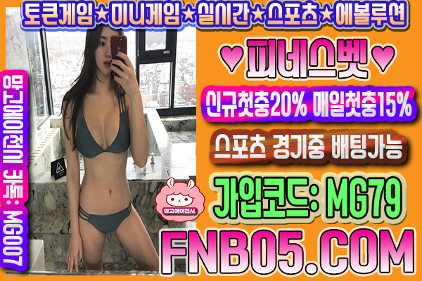 안전놀이터