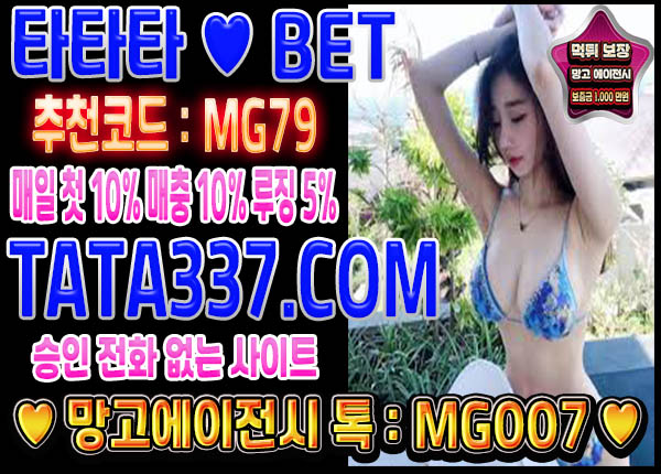 메이저 놀이터