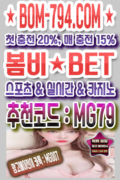메이저놀이터