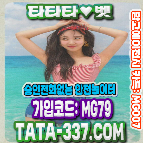 메이저놀이터