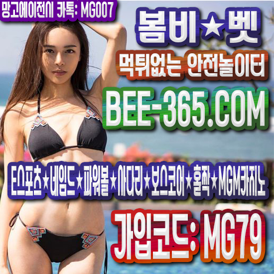 메이저사이트