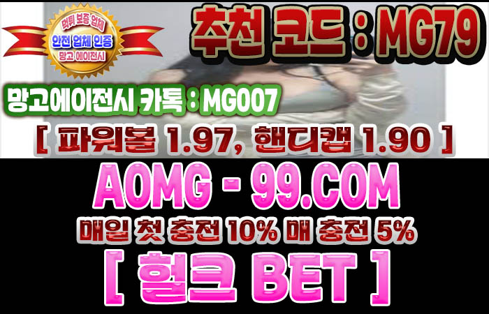 메이저 놀이터
