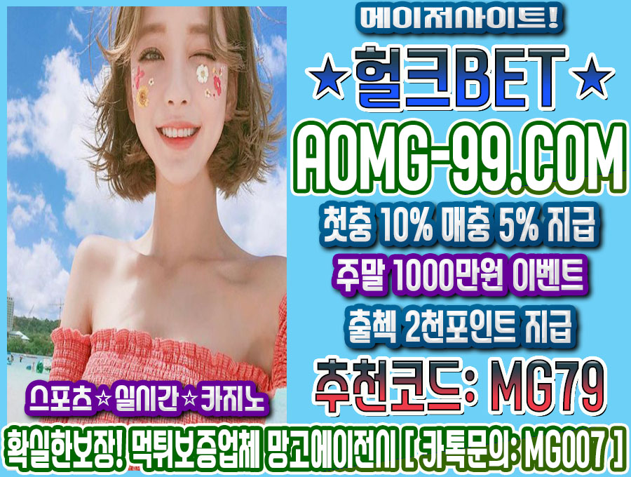 스포츠토토
