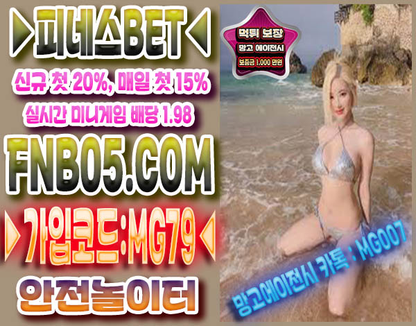 메이저놀이터