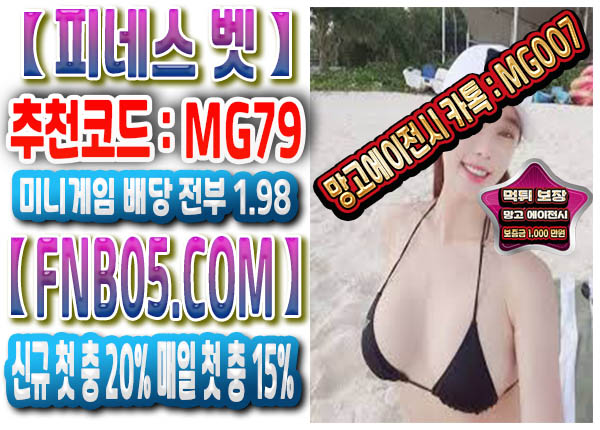 메이저사이트
