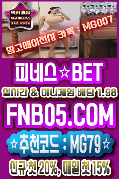 메이저놀이터