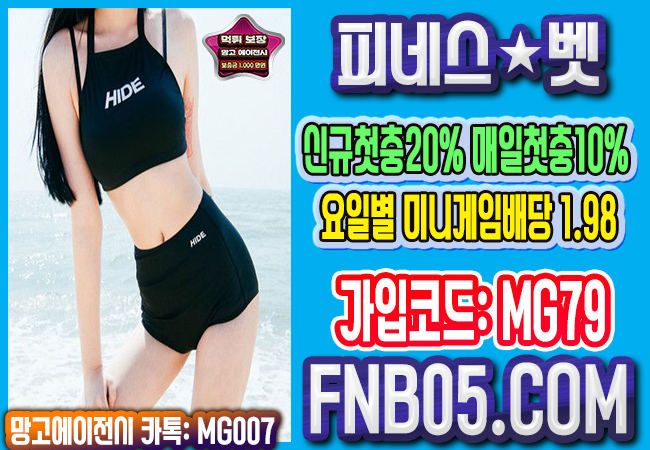 안전놀이터