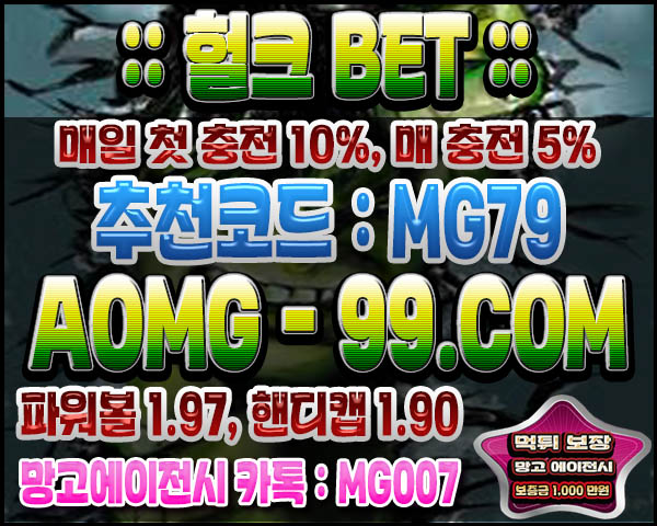 메이저 사이트 헐 크벳