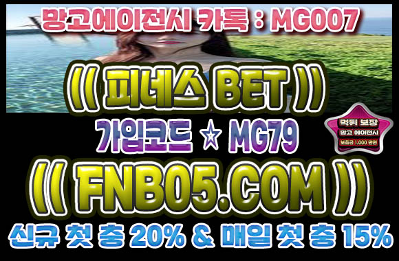 메이저 놀이터
