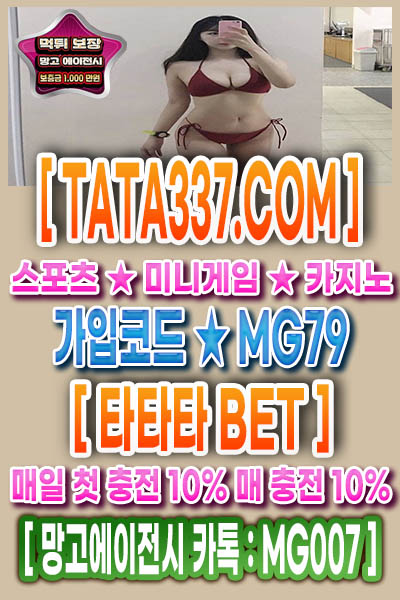 메이저놀이터