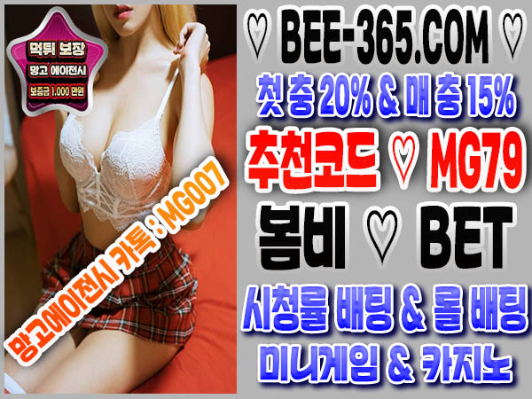 메이저 놀이터
