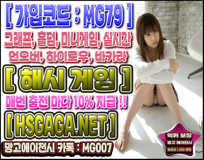 승인 전화 없는 사이트 해시게임