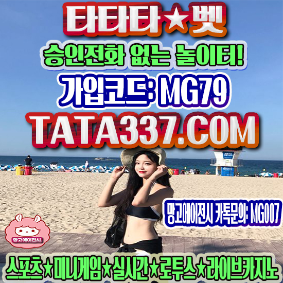 토토사이트