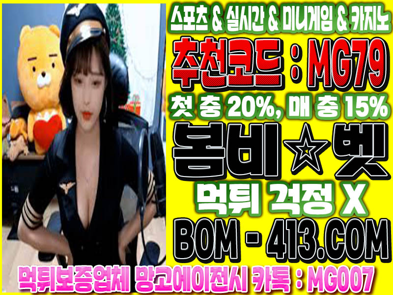 메이저 놀이터