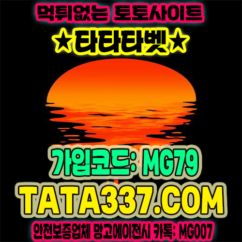메이저놀이터