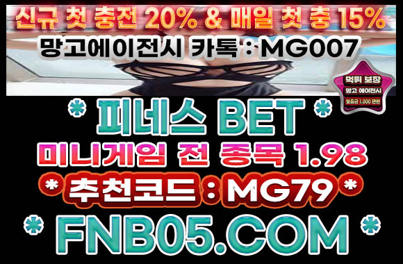 메이저 사이트