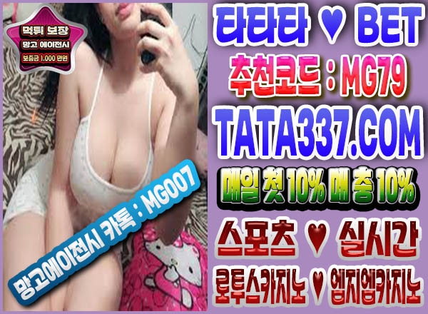 안전 놀이터