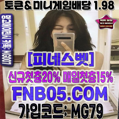 메이저사이트