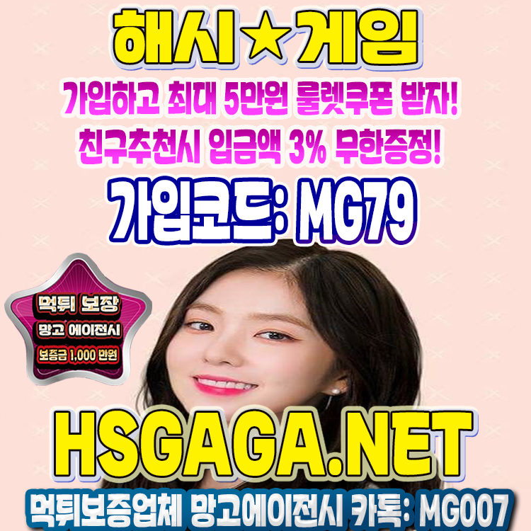 소셜그래프게임 해시게임 꽁머니쿠폰지급