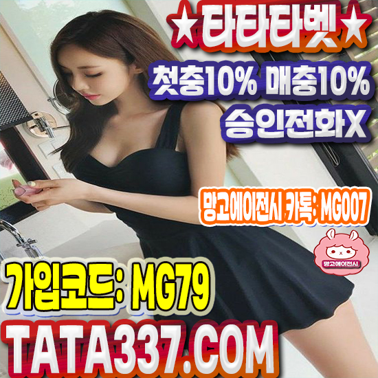 토토사이트