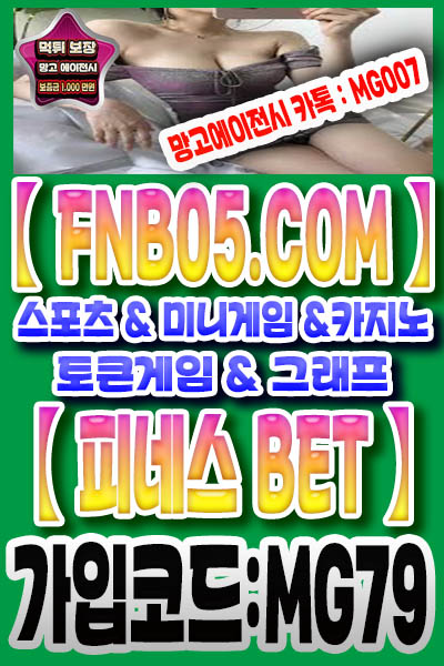 안전놀이터